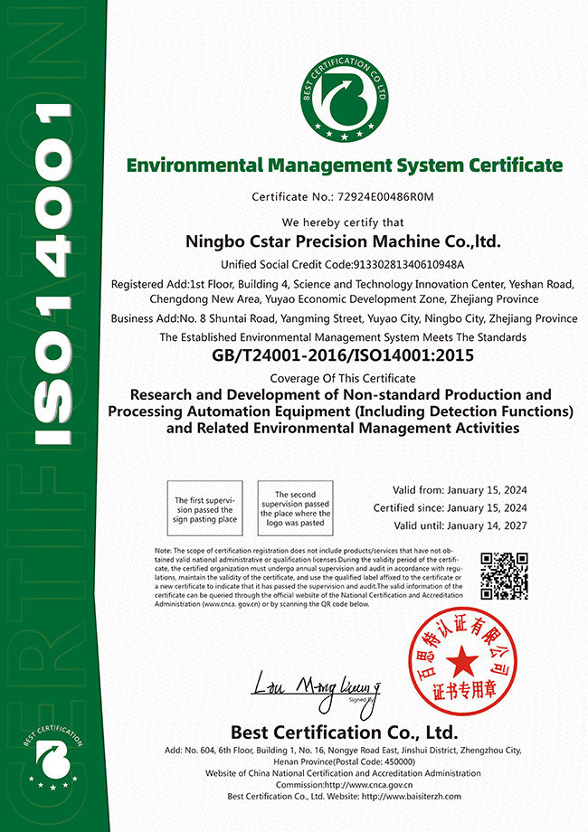 Environmental management system certificate
