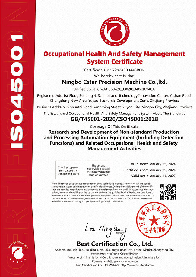 Occupational Health Management system certificate